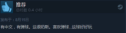 三維彈球真好玩! 《PEACH BALL 閃亂神樂》PC版已發售 三維彈球真好玩! 《PEACH BALL 閃亂神樂》PC版已發售