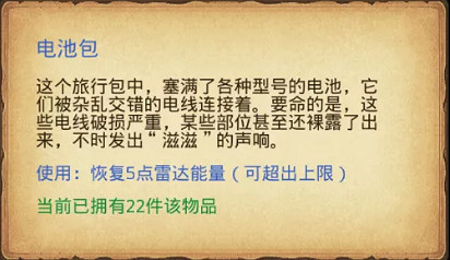 《地下城物語》開學季定向越野攻略 開學季越野活動怎麽玩