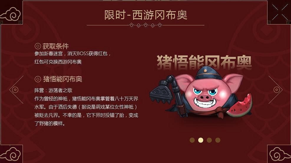 《地下城物語》豬悟能岡布奧怎麽樣 豬悟能岡布奧天賦介紹 《地下城物語》豬悟能岡布奧怎麽樣 豬悟能岡布奧天賦介紹