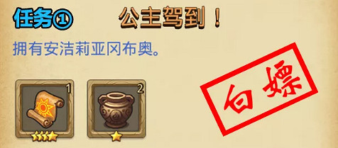 《地下城物語》萬象物語連動定向越野攻略 太陽王國委托任務攻略