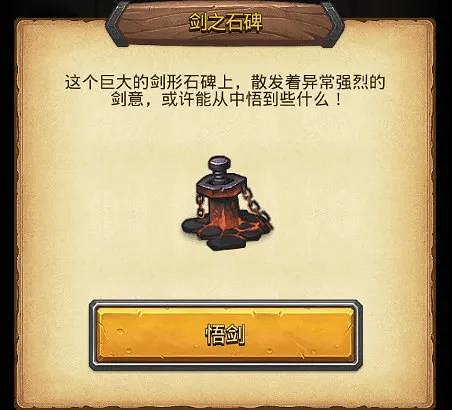 《地下城物語》山海秘境怎麽玩 新迷宮山海秘境玩法攻略