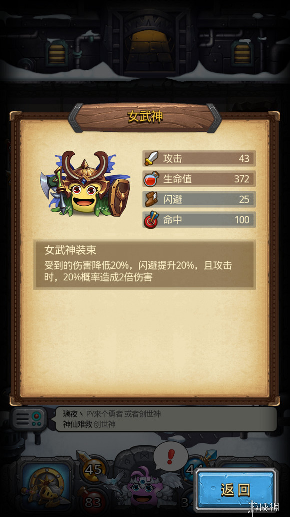 《地下城物語》雅典娜能收哪些小弟 雅典娜技能可收小弟一覽