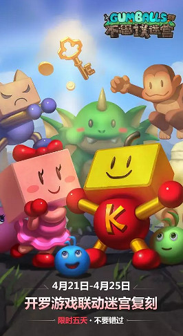 《地下城物語》開羅連動活動介紹 開羅連動復刻玩法攻略指南