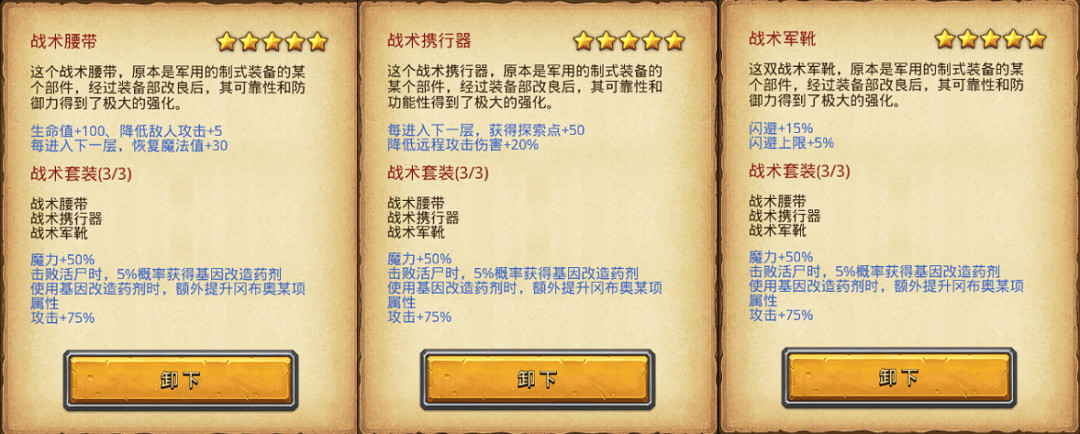 《地下城物語》遺落之城迷宮攻略彙總 遺落之城地圖機制一覽 《地下城物語》遺落之城迷宮攻略彙總 遺落之城地圖機制一覽