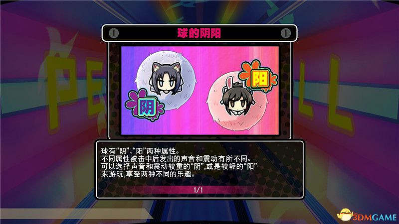 《桃色彈珠檯 閃亂神樂》圖文上手指南 全人物介紹級流程試玩