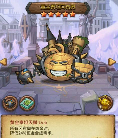 《地下城物語》黃金泰坦試煉打法 黃金泰坦試煉推薦陣容 《地下城物語》黃金泰坦試煉打法 黃金泰坦試煉推薦陣容