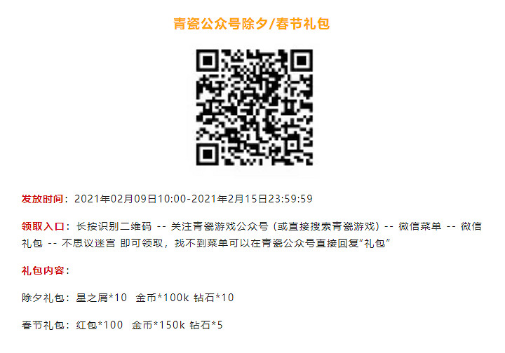 《地下城物語》春節禮包在哪裡 春節禮包領取方法介紹 《地下城物語》春節禮包在哪裡 春節禮包領取方法介紹