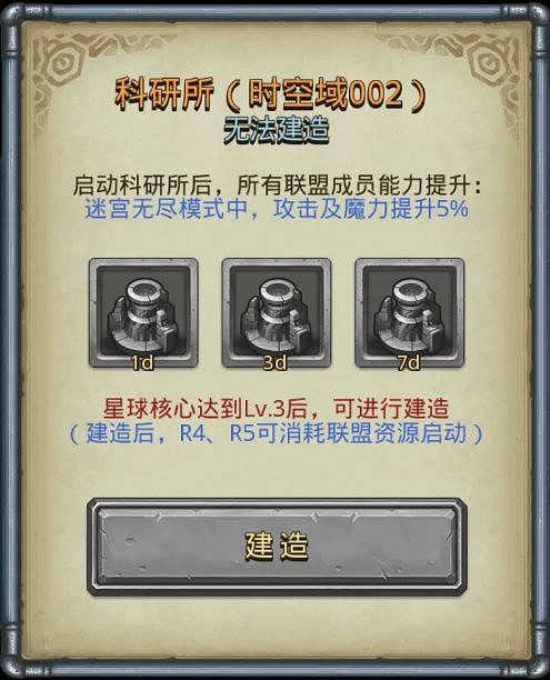 《地下城物語》1月21日維護更新 S02時空域介紹