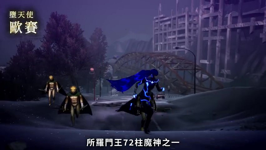 《真·女神轉生V》惡魔介紹:所羅門王72柱魔神之一歐賽 《真·女神轉生V》惡魔介紹:所羅門王72柱魔神之一歐賽