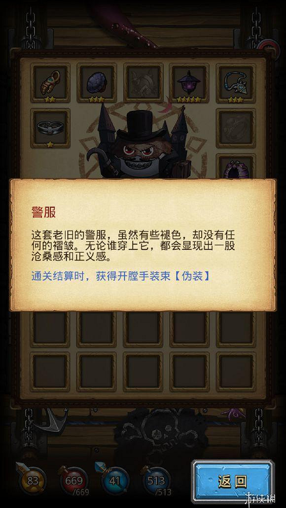 《地下城物語》開膛手六星雕像彩蛋 開膛手皮膚獲得方法