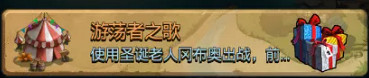 《地下城物語》永恒冰晶 運動會定向越野遊蕩者之歌攻略 《地下城物語》永恒冰晶 運動會定向越野遊蕩者之歌攻略