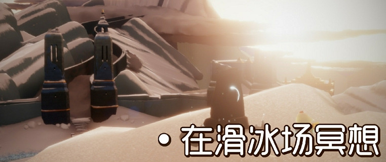 《光遇》9.22任務攻略 9月22日每日任務怎麽做