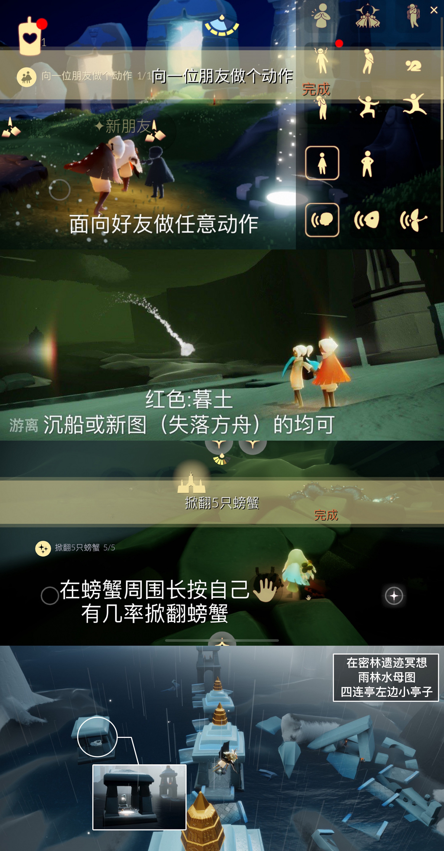 《光遇》9.21任務攻略 9月21日每日任務怎麽做 《光遇》9.21任務攻略 9月21日每日任務怎麽做