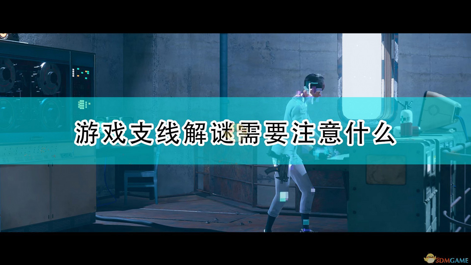 《死亡循環》遊戲支線解謎注意事項分享 《死亡循環》遊戲支線解謎注意事項分享