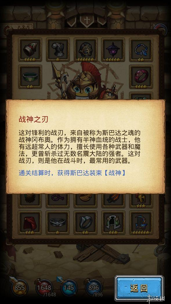 《地下城物語》斯巴達六星雕像彩蛋 斯巴達皮膚獲得方法