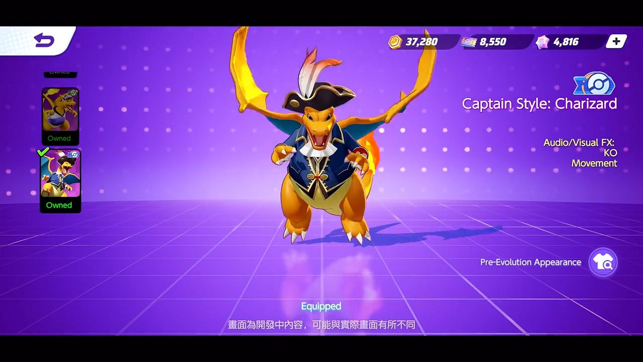 手機版《寶可夢：大集結》正式上線 追加仙子伊布