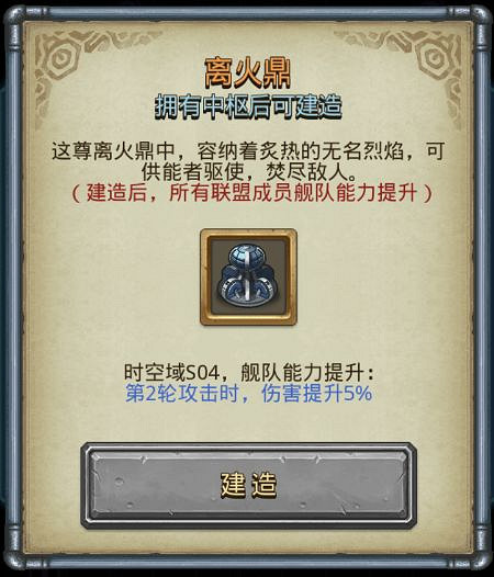 《地下城物語》時空域S04總覽 時空域S04介紹 《地下城物語》時空域S04總覽 時空域S04介紹