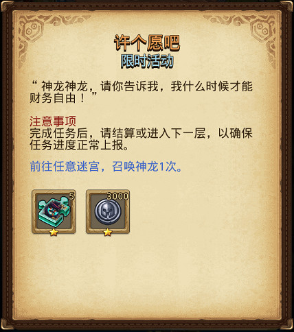 《地下城物語》勞動的喜悅定向越野怎麽過 2021勞動的喜悅定向越野 《地下城物語》勞動的喜悅定向越野怎麽過 2021勞動的喜悅定向越野