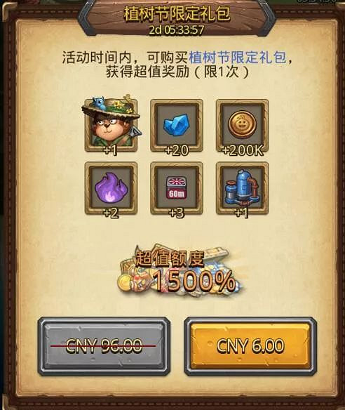 《地下城物語》植樹節活動2021 2021植樹節活動攻略