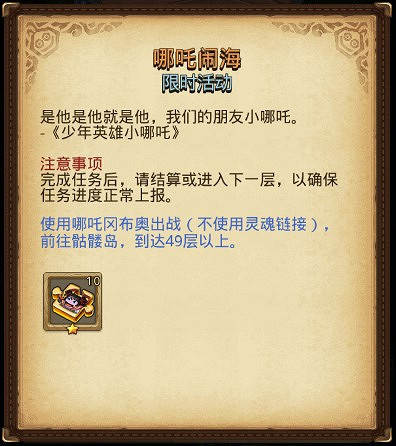 《地下城物語》寸金難買寸光陰兒童節 61兒童節越野介紹 《地下城物語》寸金難買寸光陰兒童節 61兒童節越野介紹