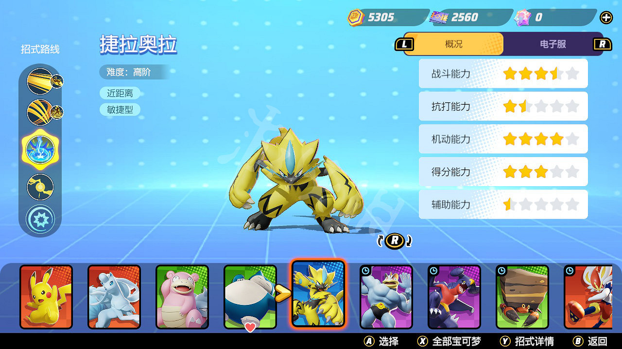 《寶可夢大集結》圖文攻略:戰鬥系統+寶可夢介紹+技能介紹+地圖機制+道具介紹 《寶可夢大集結》圖文攻略:戰鬥系統+寶可夢介紹+技能介紹+地圖機制+道具介紹