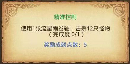 《地下城物語》M08星域更新 地下城物語本周更新內容一覽 《地下城物語》M08星域更新 地下城物語本周更新內容一覽