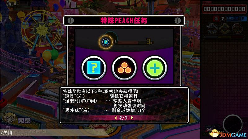 《桃色彈珠檯 閃亂神樂》圖文上手指南 全人物介紹級流程試玩