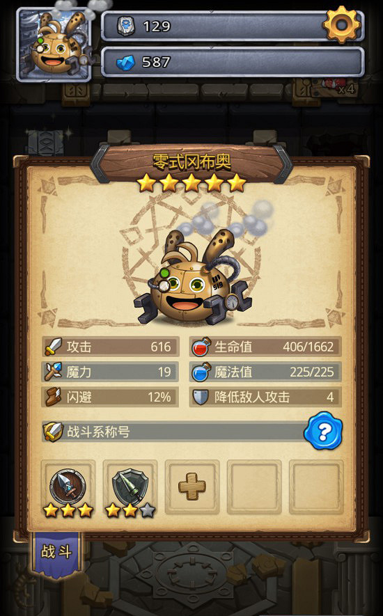 《地下城物語》零式岡布奧試煉介紹 零式岡布奧試煉打法 《地下城物語》零式岡布奧試煉介紹 零式岡布奧試煉打法