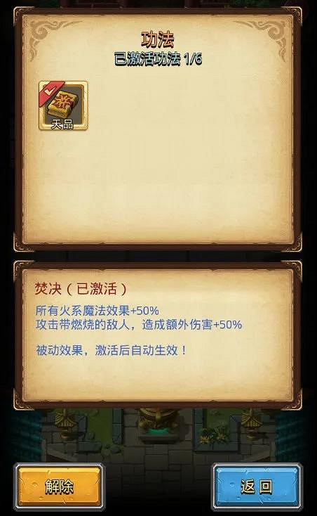 《地下城物語》山海秘境怎麽玩 新迷宮山海秘境玩法攻略