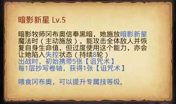 《地下城物語》暗影牧師岡布奧介紹 聖誕新增岡布奧暗影牧師