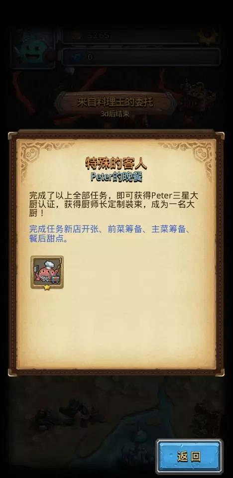 《地下城物語》連動黑暗料理王 廚師岡布奧終於熬出頭了