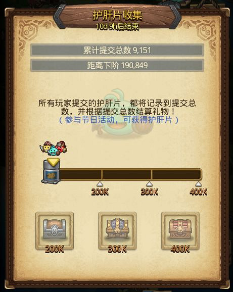 《地下城物語》88岡爆節活動介紹 88岡爆節攻略 《地下城物語》88岡爆節活動介紹 88岡爆節攻略