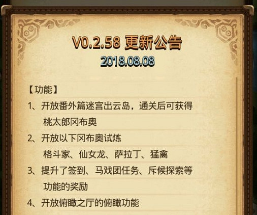 《地下城物語》格鬥家試煉打法攻略 格鬥家試煉稱號一覽