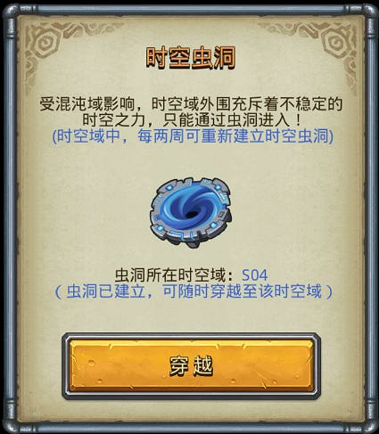 《地下城物語》時空域S04總覽 時空域S04介紹 《地下城物語》時空域S04總覽 時空域S04介紹