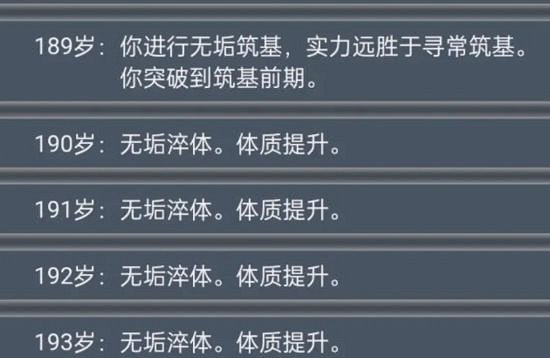 《人生重開模擬器》乞丐秘籍怎麽買 乞丐秘籍獲得方法