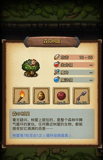 《地下城物語》冒險森林地圖打法 冒險森林地圖速刷攻略