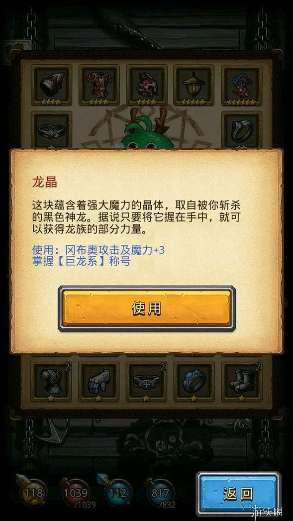 《地下城物語》神龍六星雕像彩蛋 神龍皮膚獲得方法
