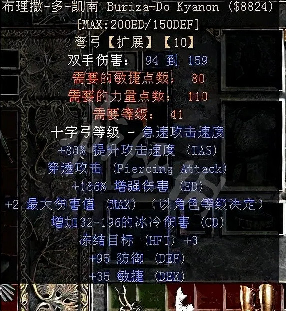 《暗黑破壞神2獄火重生》升級和裝備有什麽關係?升級和裝備關係分享 《暗黑破壞神2獄火重生》升級和裝備有什麽關係?升級和裝備關係分享