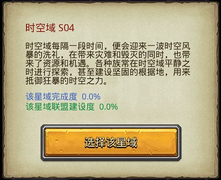 《地下城物語》九月更新前瞻 新挑戰迷宮S04時空域 《地下城物語》九月更新前瞻 新挑戰迷宮S04時空域