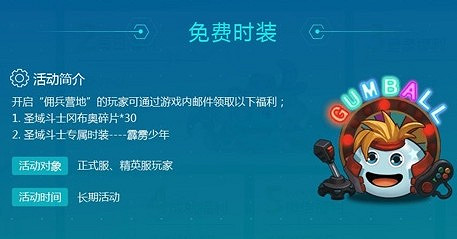 《地下城物語》霹靂少年外觀介紹 霹靂少年如何獲取 《地下城物語》霹靂少年外觀介紹 霹靂少年如何獲取