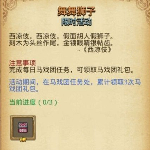 《地下城物語》元宵月正圓 元宵月正圓攻略 《地下城物語》元宵月正圓 元宵月正圓攻略