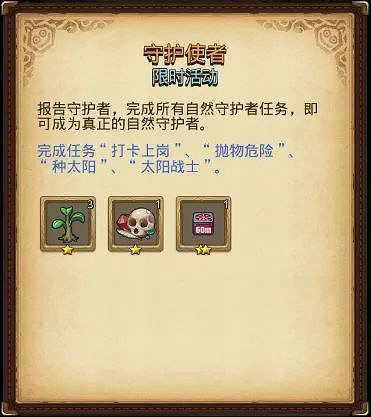 《地下城物語》植樹節活動2021 2021植樹節活動攻略