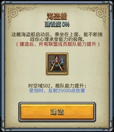 《地下城物語》1月21日維護更新 S02時空域介紹