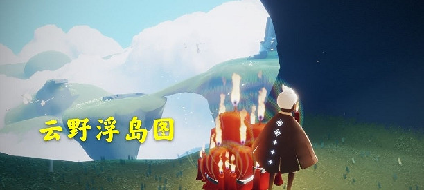 《光遇》12月9日大蠟燭在哪 12.9大蠟燭位置 《光遇》12月9日大蠟燭在哪 12.9大蠟燭位置