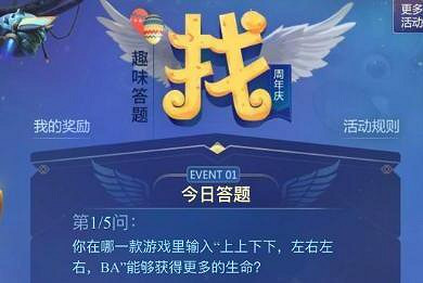 《地下城物語》12月10日趣味答題答案 周年遊園答題攻略 《地下城物語》12月10日趣味答題答案 周年遊園答題攻略