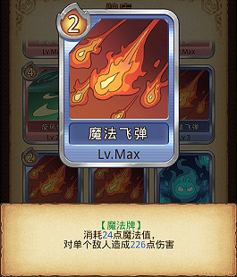 《地下城物語》卡牌幻境卡牌一覽 全卡牌效果展示