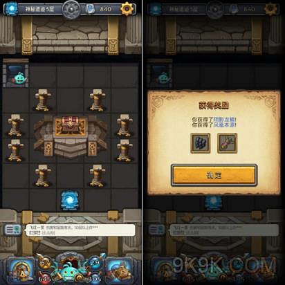 地下城物語秩序域M04神秘遺跡影片、圖文通關攻略