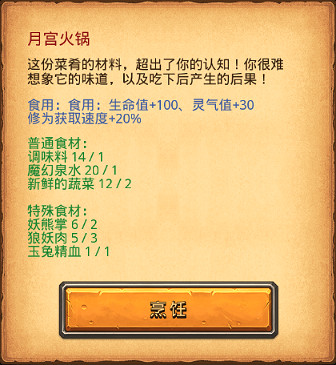 《地下城物語》四周年定向越野第二彈 2020周年慶定向越野玩法攻略