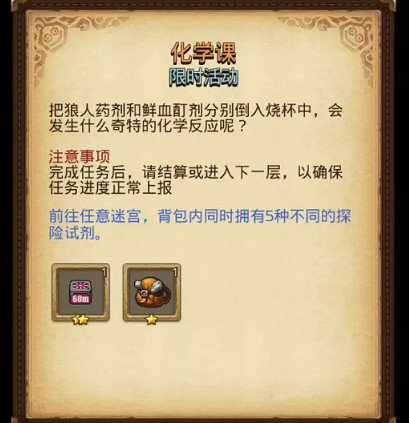 《地下城物語》開學季定向越野攻略 開學季越野活動怎麽玩