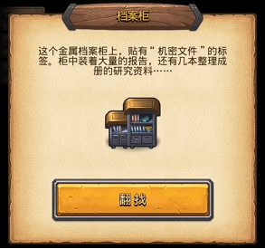 《地下城物語》第九十一區彩蛋有哪些 第九十一區隱藏彩蛋彙總